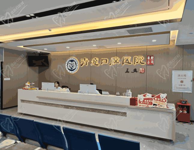 清远中大口腔医院好不好?