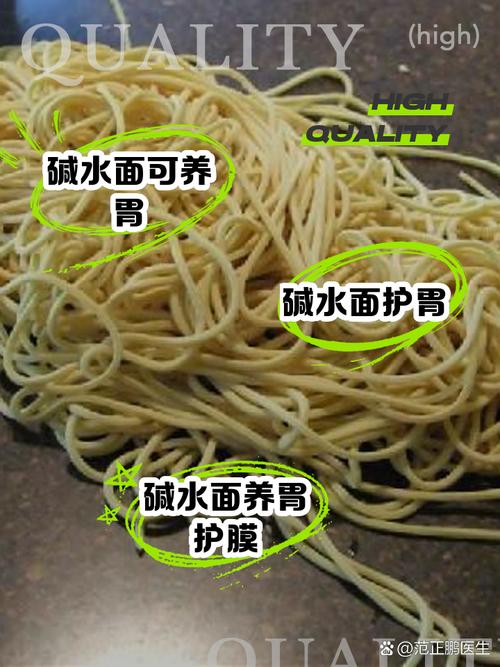 面条是碱性还是酸性食物?