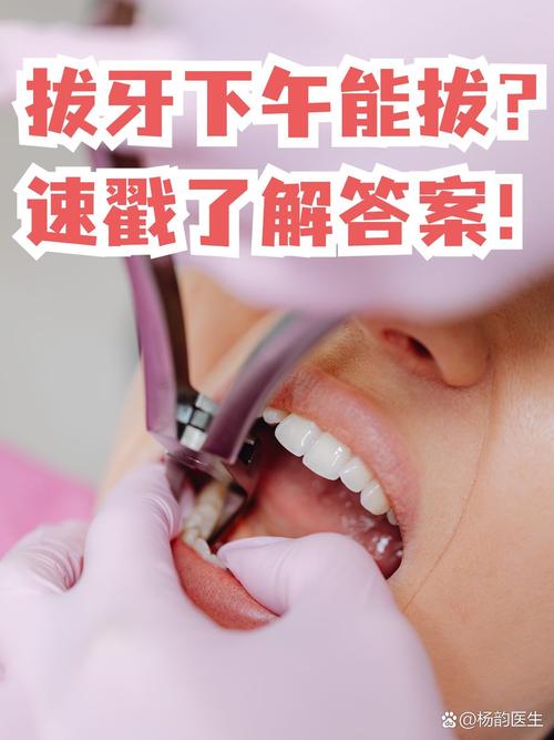 口腔诊所都能拔智齿吗?