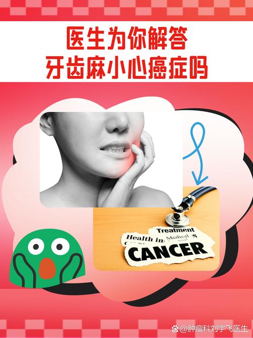 口腔麻木是何原因?