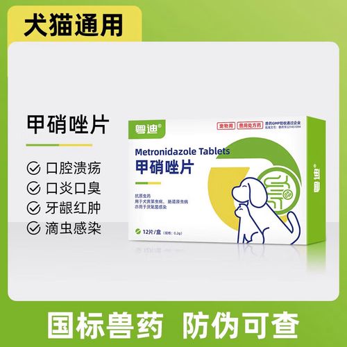 甲硝唑片治口腔溃疡效果如何?