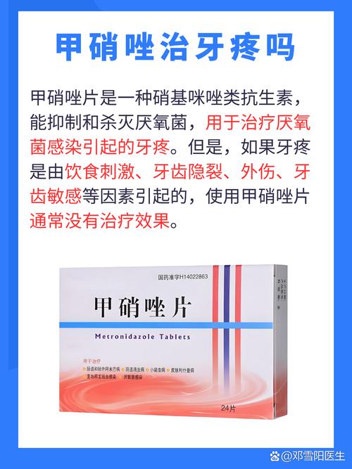 甲硝唑片治口腔溃疡效果如何?