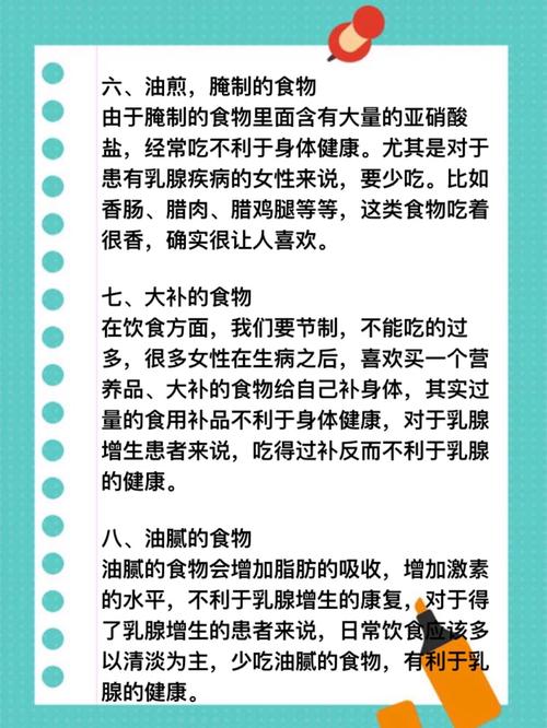 乳腺增生不能吃哪些食物