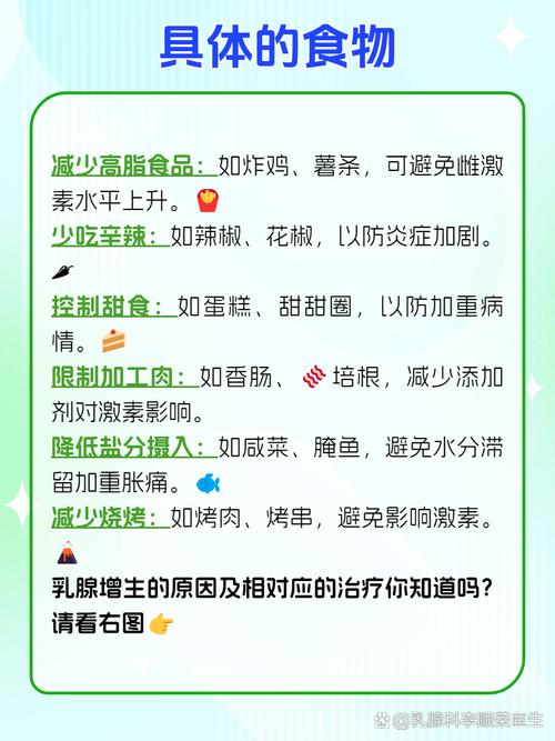 乳腺增生禁食哪些食物?