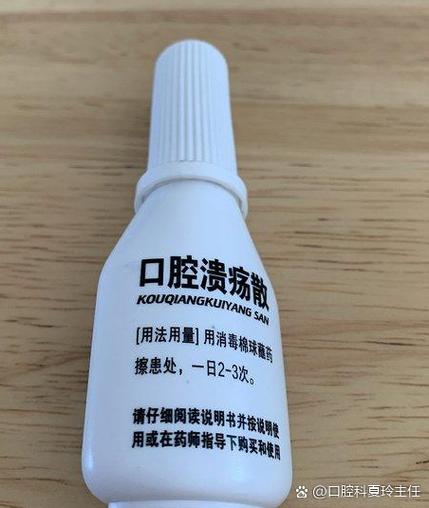 口腔尖锐湿尤吃什么药