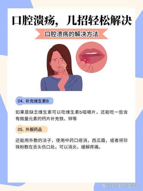 接吻能治疗口腔溃疡吗