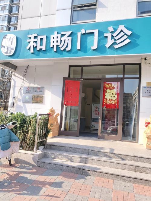 临潼晶新口腔医院电话