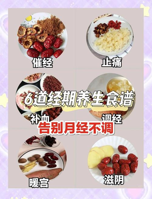 吃什么能推迟月经?