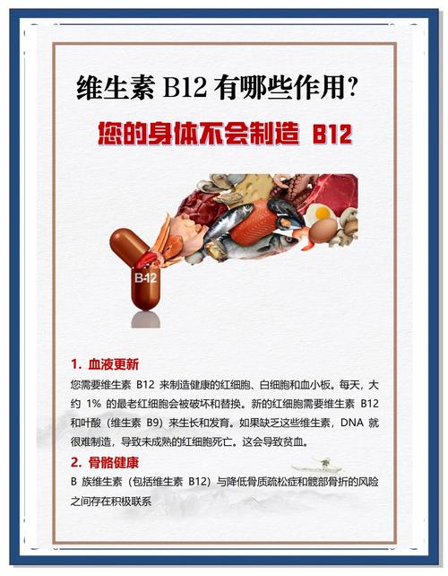 维生素B12食物排名,哪种最有效?