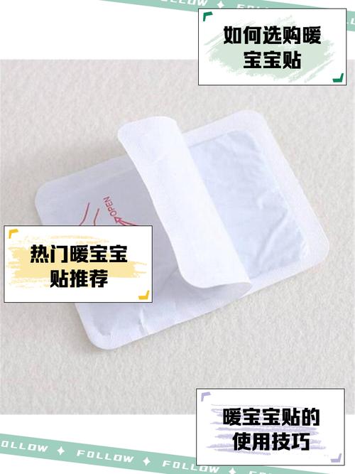 暖宝宝能贴在皮肤上吗