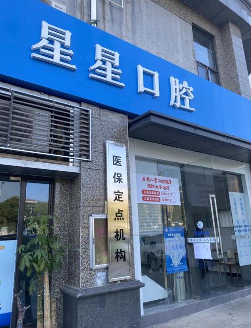 包头一机口腔医院电话是多少?