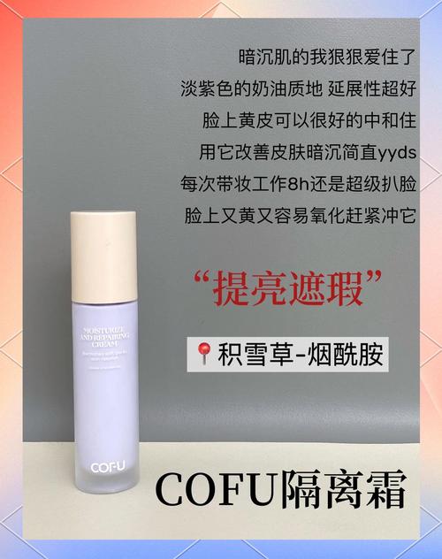 干皮隔离霜怎么选才不拔干?