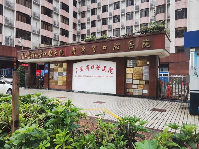 广州哪家口腔医院最好?专业怎么选?