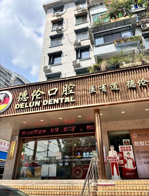 广州哪家口腔医院最好?专业怎么选?