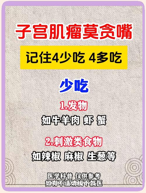 子宫肌瘤吃什么食物最好?