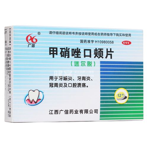 口腔溃疡牙疼,该吃啥药能一起治?