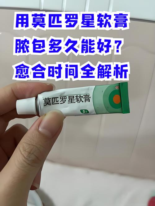 脓疱疹用什么药膏最有效?