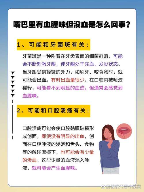 上口腔出血是哪些原因引起的?