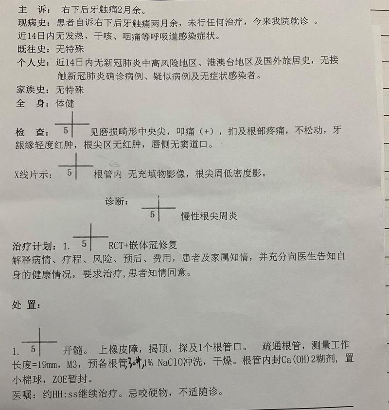 口腔外伤病历如何规范书写?