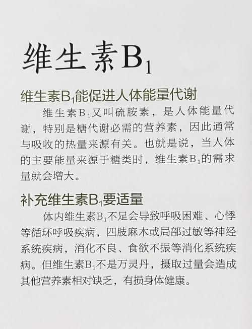 哪些食物富含维生素b1