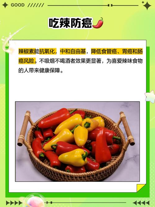 吃辣椒会让皮肤变差还是变好?