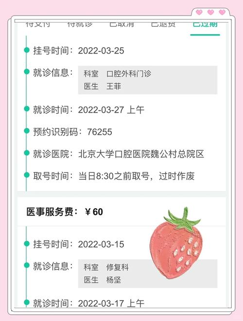 银川口腔医院预约挂号