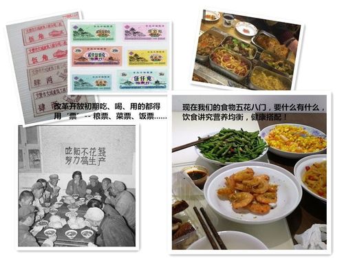 食物变迁,营养是升了还是降了?