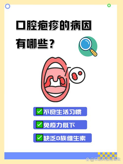 为什么有口腔疱疹病毒