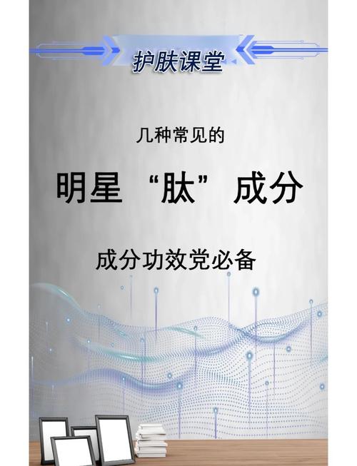 多肽对皮肤的具体作用有哪些?