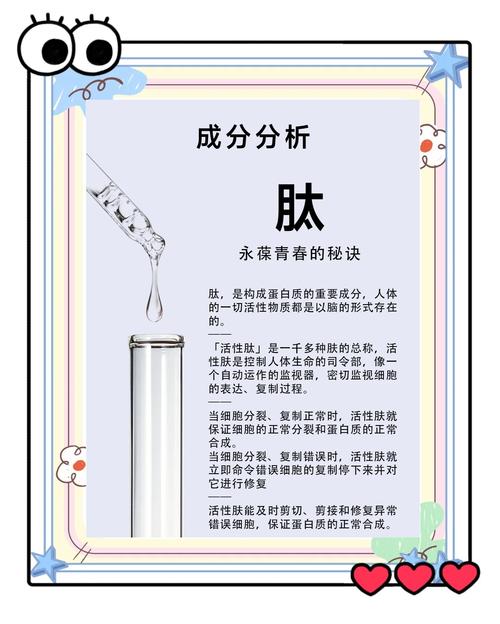 多肽对皮肤的具体作用有哪些?