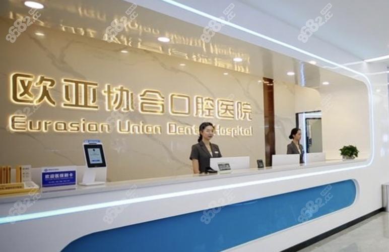 衡阳协合口腔医院收费