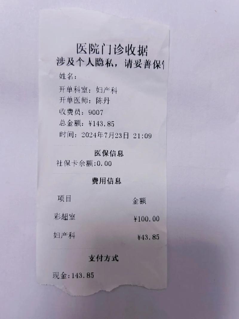 衡阳协合口腔医院收费