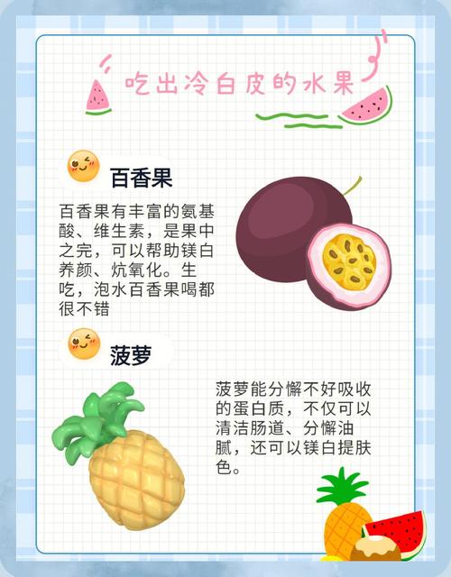 什么水果修复皮肤最好?