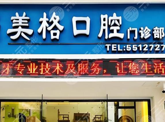 厦门哪家口腔医院好?