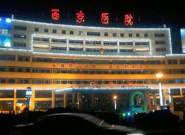 西京医院口腔医院地址在哪?