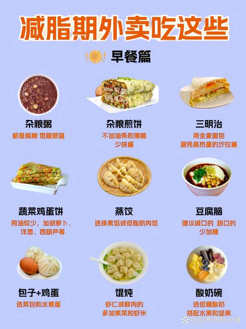 减肥可以吃的食物有哪些