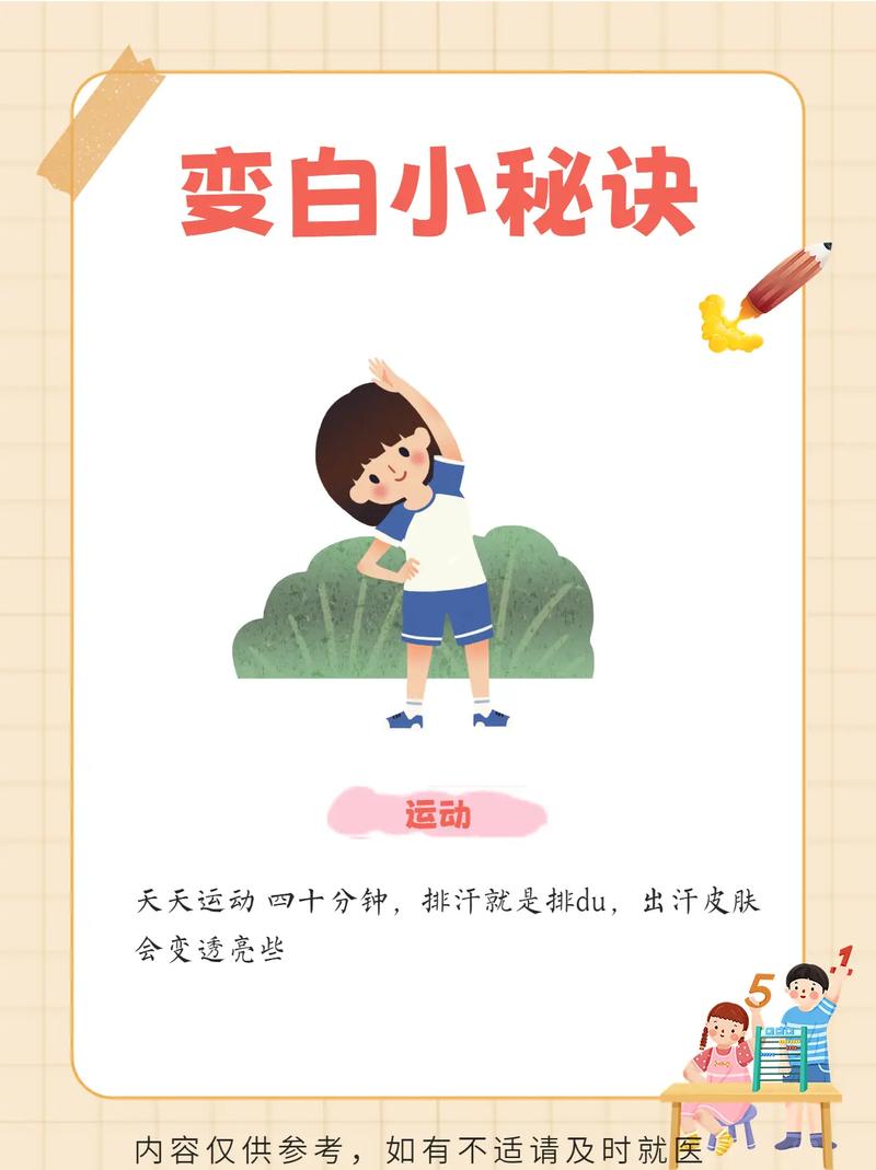 让皮肤变白的最快方法