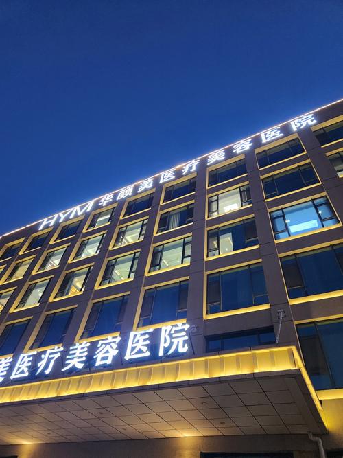 金华皮肤医院哪家好?