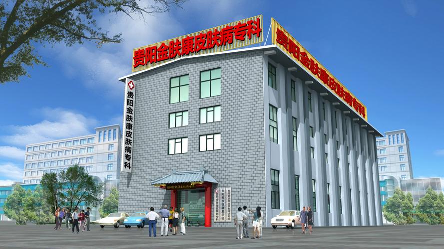 金华皮肤医院哪家好?