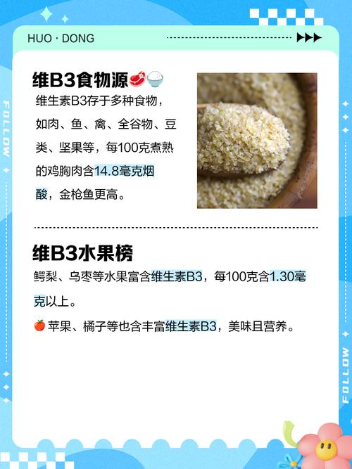 哪些食物富含维生素B?