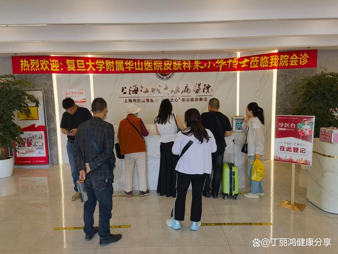 上海皮肤病医院皮肤科怎么样?