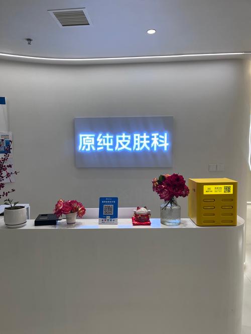 淮北市人民医院皮肤科怎么样?