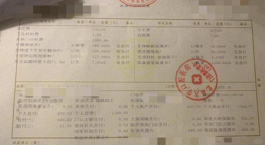 北大口腔医院医保报销怎么报?