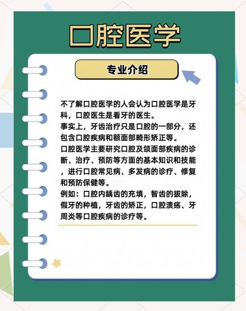 成人自考口腔医学专业能考执业医师吗?