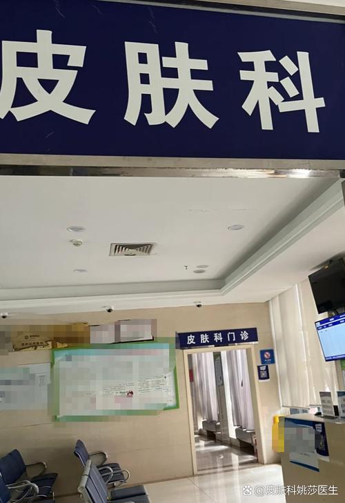 德州市人民医院皮肤科能治哪些皮肤病?