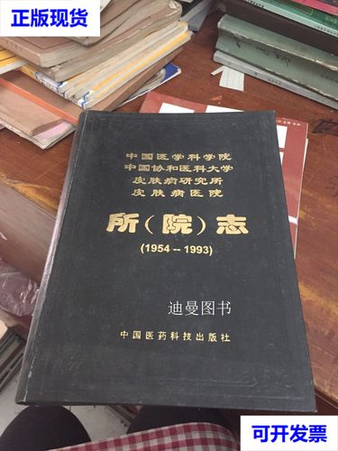 皮肤病研究所上班时间是几点?