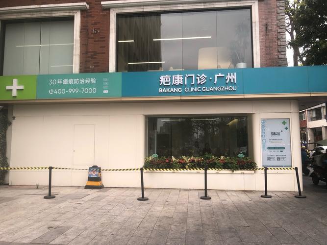 山东省皮肤病医院地址在哪里?