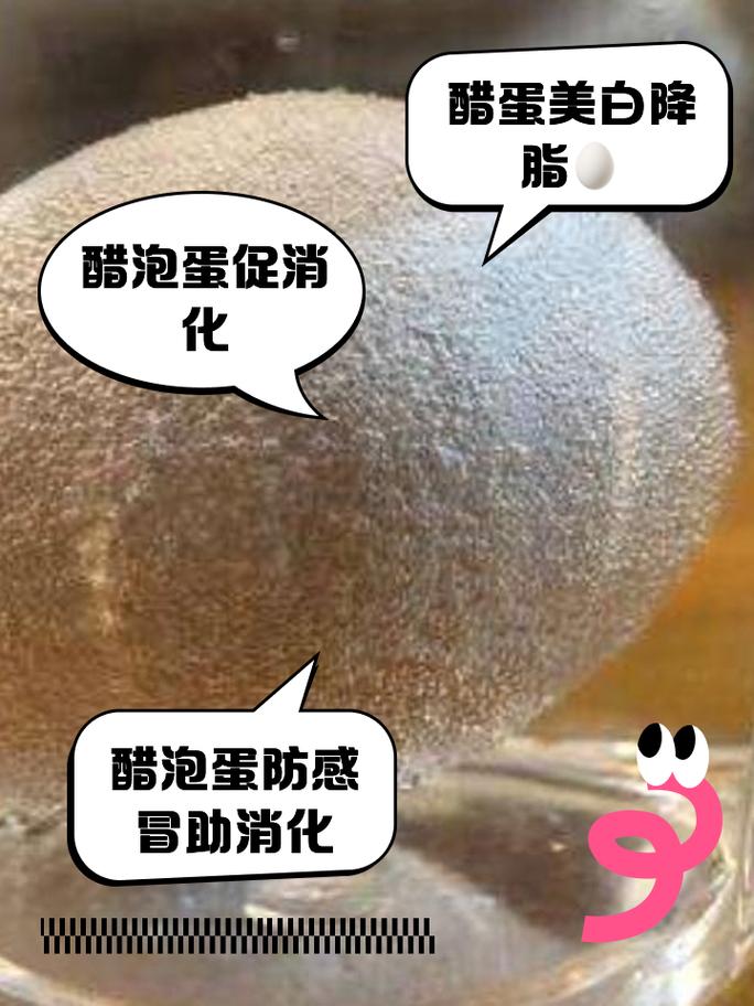 醋泡鸡蛋真能治皮肤病吗?