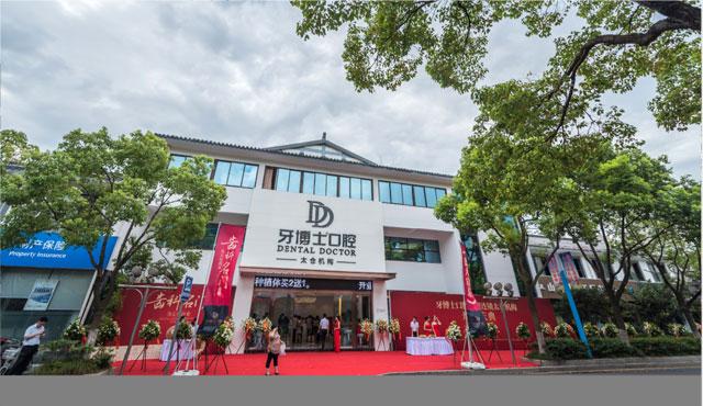太仓牙博士口腔具体位置在哪?