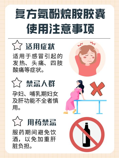 吃感冒药时,哪些食物不能碰?